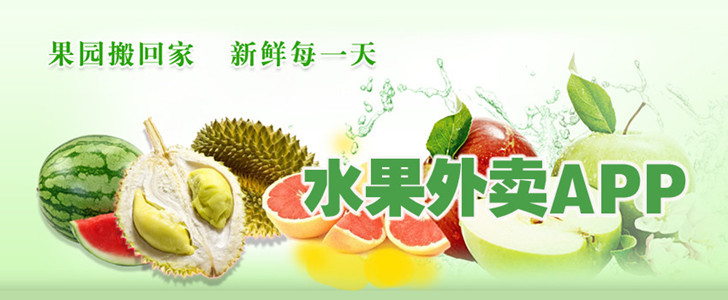 果蔬app開(kāi)發(fā) 進(jìn)入信息化服務(wù)時(shí)代