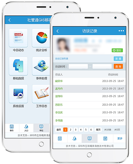 住宿信息采集app開(kāi)發(fā) 解決外國人的難題