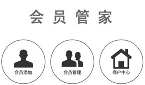 會(huì )員APP系統開(kāi)發(fā) 管理會(huì )員更方便