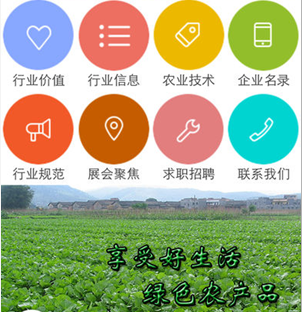 農產(chǎn)品app開(kāi)發(fā)的價(jià)值