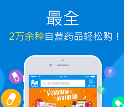 醫藥電商軟件開(kāi)發(fā)注意事項