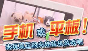 口袋抓娃娃APP技術(shù)實(shí)現