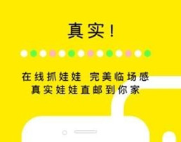 為什么線(xiàn)上抓娃娃機APP開(kāi)發(fā)火了