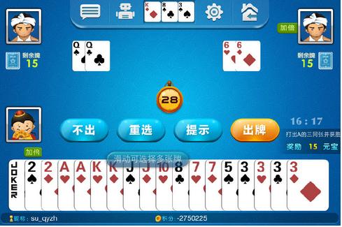 棋類(lèi)賽事APP開(kāi)發(fā) 傳播對弈精神