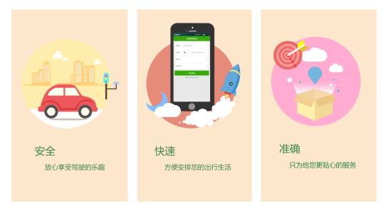 安全出行APP開(kāi)發(fā) 從個(gè)人安全延伸家庭場(chǎng)景