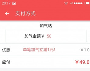 加氣APP開(kāi)發(fā) 行業(yè)變革的開(kāi)始