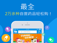 醫藥電商APP開(kāi)發(fā)機會(huì )分析