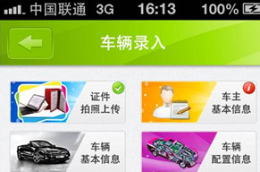 二手車(chē)檢測APP開(kāi)發(fā) 行業(yè)的治安標準