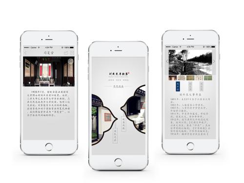博物館APP開(kāi)發(fā) 古老與現代的結合