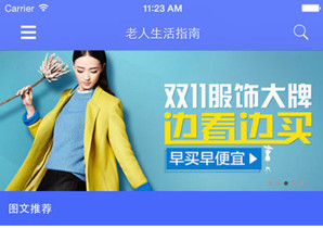 便捷的老齡生活補助申報APP開(kāi)發(fā)