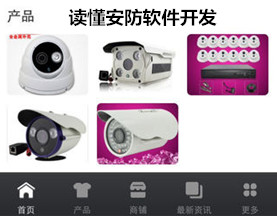 讀懂安防軟件開(kāi)發(fā)江湖 便明白人工智為何會(huì )火