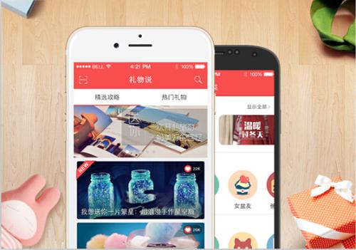 開(kāi)發(fā)送禮物APP市場(chǎng)機會(huì )分析