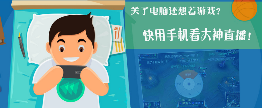 游戲直播軟件開(kāi)發(fā)現狀分析
