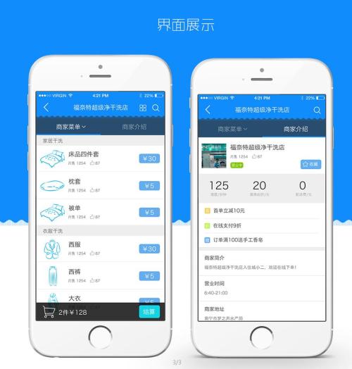 洗衣APP開(kāi)發(fā)想用知識社群切入洗衣后市場(chǎng)