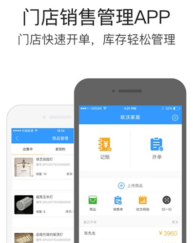 門(mén)店管理APP開(kāi)發(fā) 用行為指數管理員工