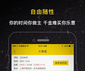 租時(shí)間APP開(kāi)發(fā)和租人平臺有什么區別