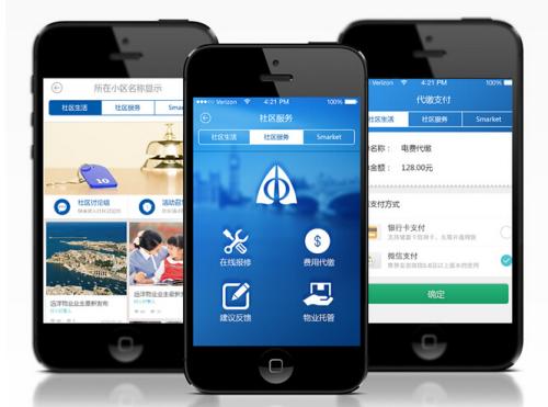 物業(yè)管理APP開(kāi)發(fā)有何亮點(diǎn)