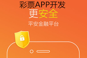 彩票APP開(kāi)發(fā)可用大數據解密數字規律
