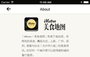 美食地圖app開(kāi)發(fā)吸引用戶(hù)的功能是什么