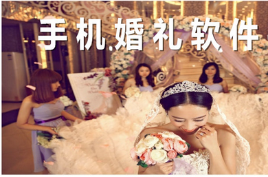 婚慶APP應用開(kāi)發(fā)具體包括哪些功能