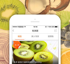 團購水果APP開(kāi)發(fā) 買(mǎi)水果也能拼團