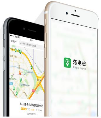 充電樁app開(kāi)發(fā)問(wèn)題分析