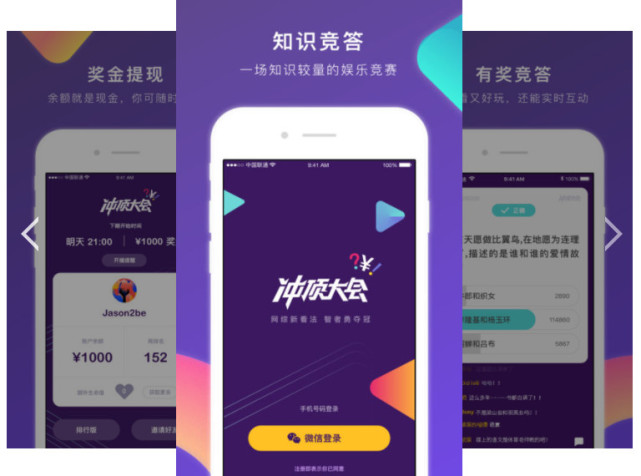 知識競答小程序開(kāi)發(fā)為何這么火