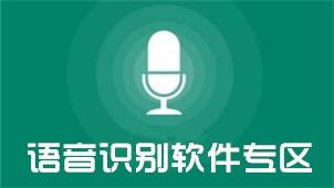 為何要開(kāi)發(fā)兒童語(yǔ)音識別軟件