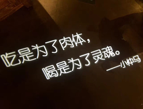 廣州app開(kāi)發(fā)公司和胡桃里的緣分