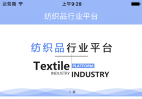 進(jìn)口紡織品管理APP開(kāi)發(fā) 管理無(wú)壓力