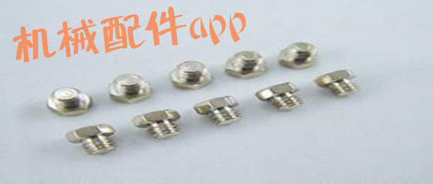 機械加工零件采購APP開(kāi)發(fā) 提供一站式服務(wù)