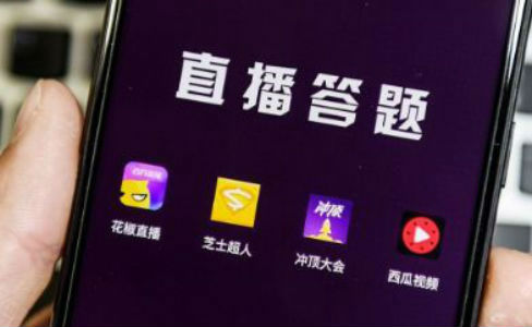 直播答題APP開(kāi)發(fā)行業(yè)報告