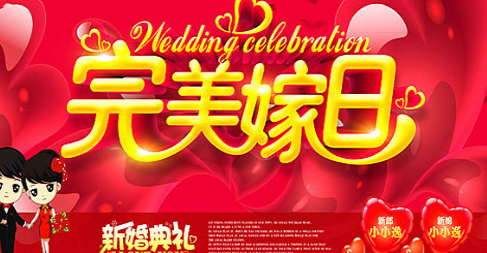 婚禮互動(dòng)APP開(kāi)發(fā)新花樣要怎樣玩