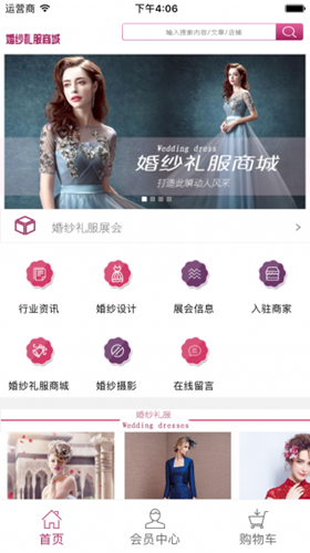 婚紗照定制APP顛覆傳統舊模式開(kāi)啟全新篇章