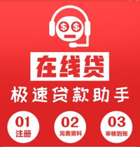 在線(xiàn)貸款APP開(kāi)發(fā)的優(yōu)勢是什么