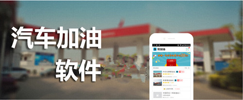 加油記事本APP開(kāi)發(fā)所具備的功能