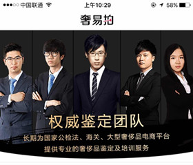 奢侈品鑒定APP開(kāi)發(fā)行業(yè)困局是什么