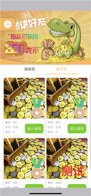 手機推幣機APP有哪些功能