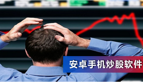 股票軟件開(kāi)發(fā)為何能火爆朋友圈