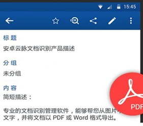 字體識別APP開(kāi)發(fā) 一鍵搞定翻譯
