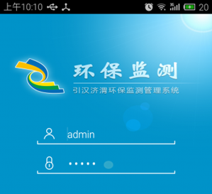 環(huán)保在線(xiàn)監測APP開(kāi)發(fā) 保護環(huán)境從現在做起