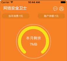 網(wǎng)絡(luò )安全衛士app開(kāi)發(fā) 體驗更佳上網(wǎng)環(huán)境