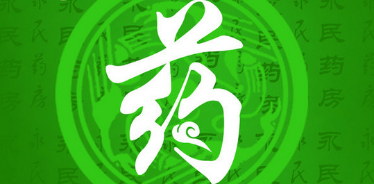 藥房app開(kāi)發(fā)攻略詳解