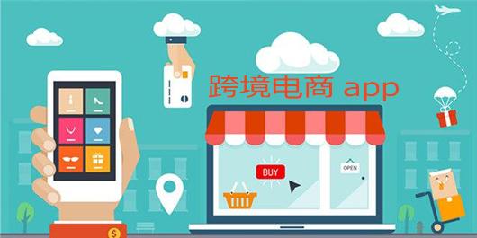 中美貿易戰 跨境電商軟件開(kāi)發(fā)怎樣玩
