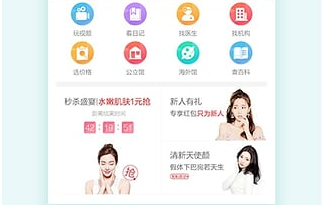 開(kāi)發(fā)醫美APP存在痛點(diǎn)淺析