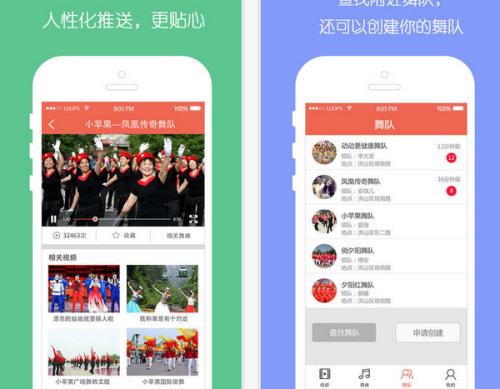 論廣場(chǎng)舞APP開(kāi)發(fā)的沒(méi)落