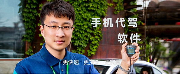 開(kāi)發(fā)代駕APP有什么是需要注意的