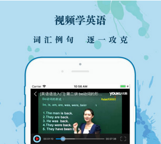 英語(yǔ)視頻app開(kāi)發(fā) 提高自身英語(yǔ)水平