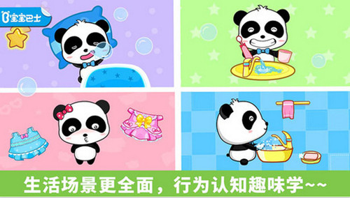 行為認知APP開(kāi)發(fā) 培養寶寶的獨立性