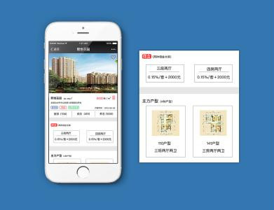 房產(chǎn)登記APP開(kāi)發(fā) 打造新平臺